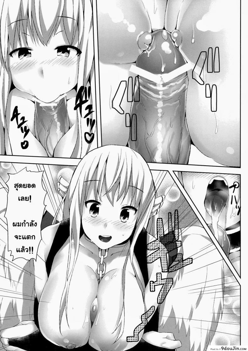 อ่านโดจิน อยากกินฮอทดอก [Galley (ryoma)] Sora no Astraea (Sora no Otoshimono) แปลไทย หน้าที่ 12