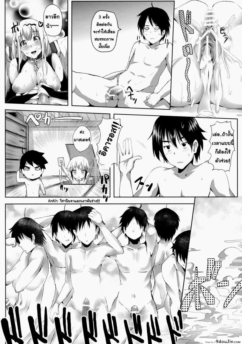 อ่านโดจิน อยากกินฮอทดอก [Galley (ryoma)] Sora no Astraea (Sora no Otoshimono) แปลไทย หน้าที่ 17
