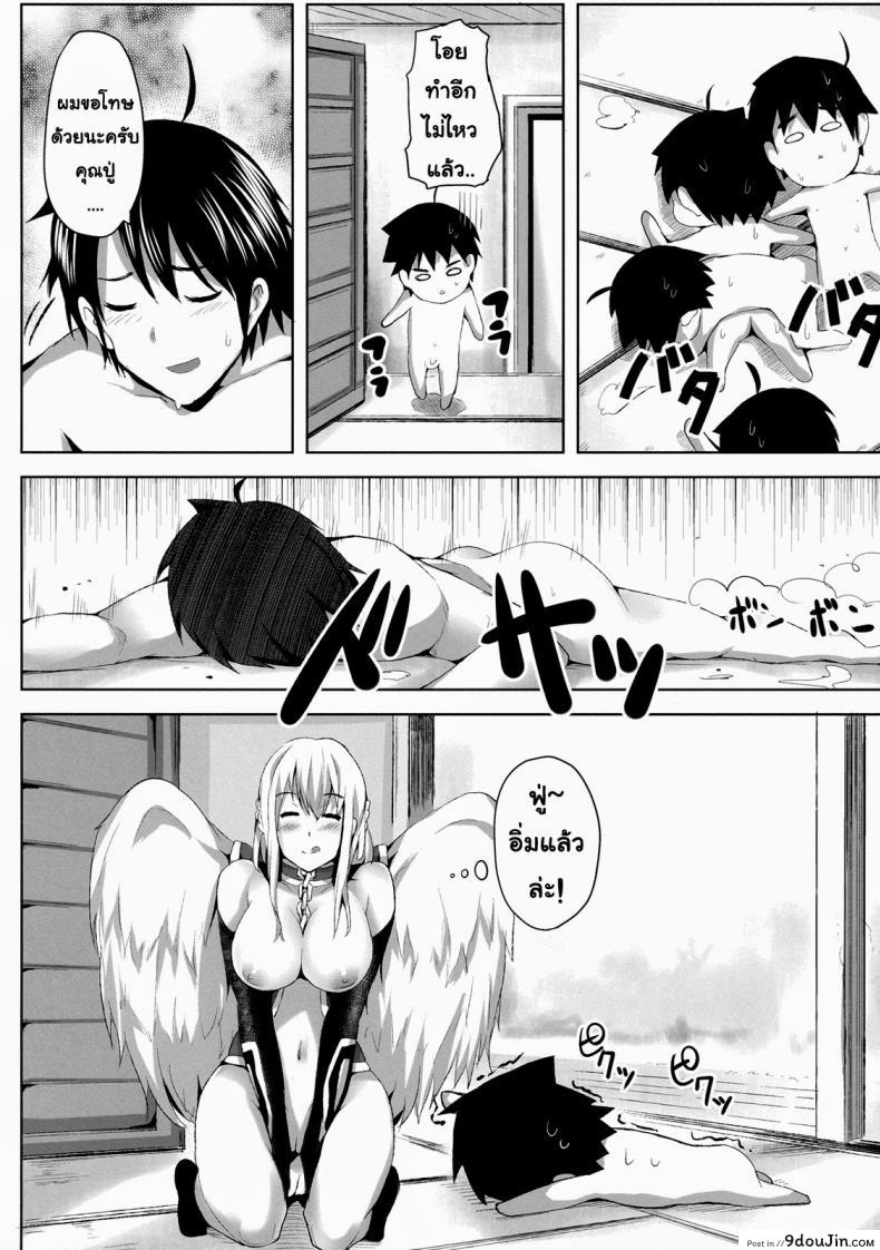 อ่านโดจิน อยากกินฮอทดอก [Galley (ryoma)] Sora no Astraea (Sora no Otoshimono) แปลไทย หน้าที่ 23