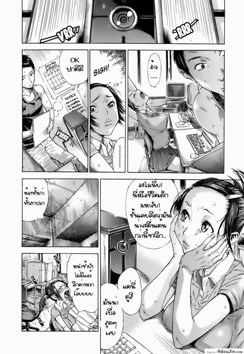 อ่านโดจิน แหล่งกำเนิด [Sasagawa Hayashi] The Origin (Otome Tsuushin – Virginal Communication) หน้าที่ 2