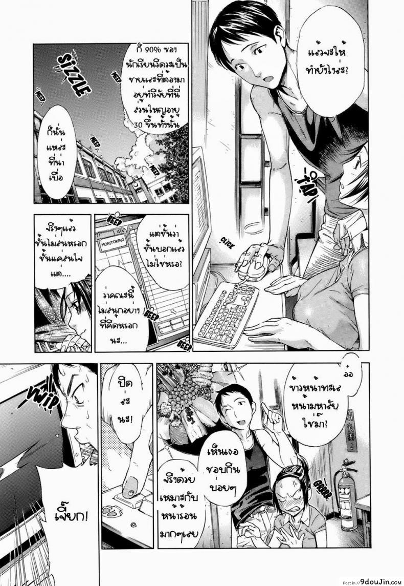 อ่านโดจิน แหล่งกำเนิด [Sasagawa Hayashi] The Origin (Otome Tsuushin – Virginal Communication) หน้าที่ 3