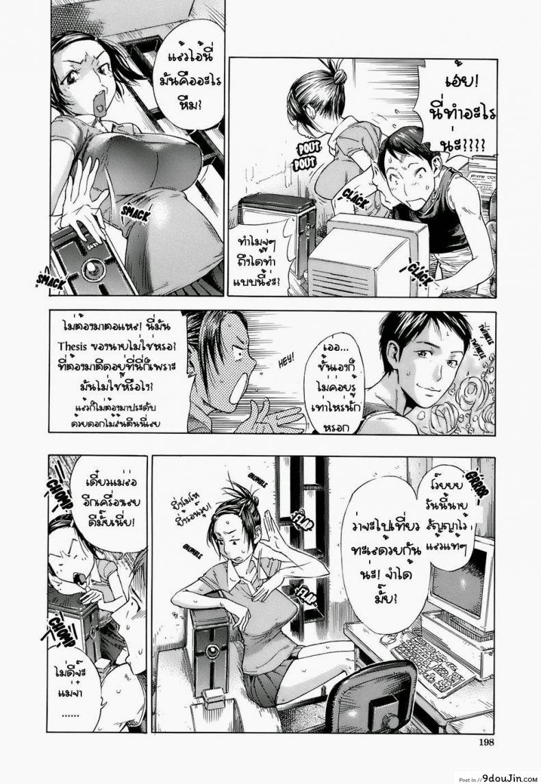 อ่านโดจิน แหล่งกำเนิด [Sasagawa Hayashi] The Origin (Otome Tsuushin – Virginal Communication) อ่านฟรี หน้าที่ 4