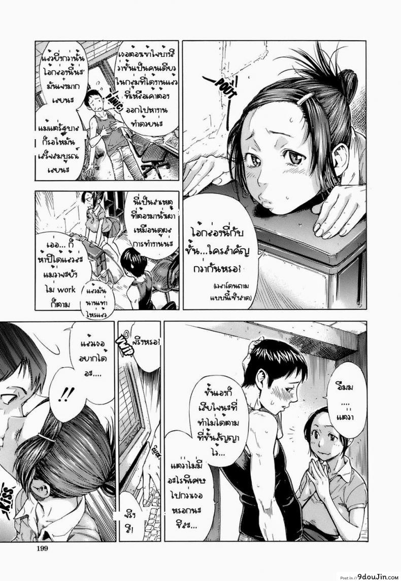 อ่านโดจิน แหล่งกำเนิด [Sasagawa Hayashi] The Origin (Otome Tsuushin – Virginal Communication) อ่านฟรี หน้าที่ 5