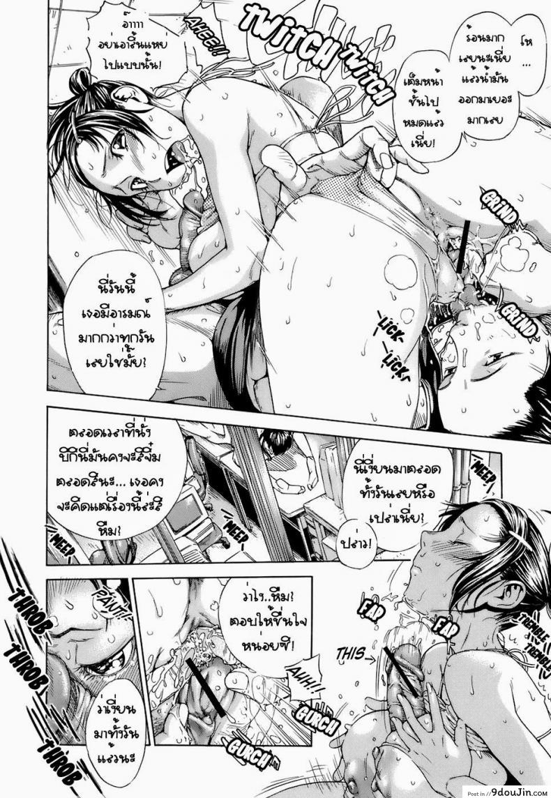 อ่านโดจิน แหล่งกำเนิด [Sasagawa Hayashi] The Origin (Otome Tsuushin – Virginal Communication) อ่านฟรี หน้าที่ 12