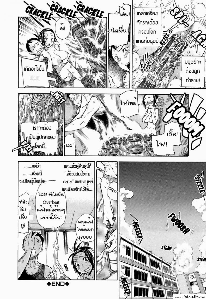 อ่านโดจิน แหล่งกำเนิด [Sasagawa Hayashi] The Origin (Otome Tsuushin – Virginal Communication) อ่านฟรี หน้าที่ 22