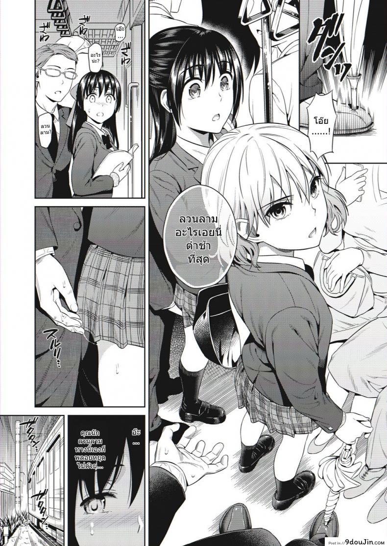อ่านโดจิน ชักติดใจคนลวนลาม [sugaishi] Yokubou Scarlet แปลไทย หน้าที่ 7