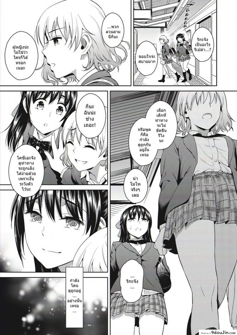 อ่านโดจิน ชักติดใจคนลวนลาม [sugaishi] Yokubou Scarlet แปลไทย หน้าที่ 8