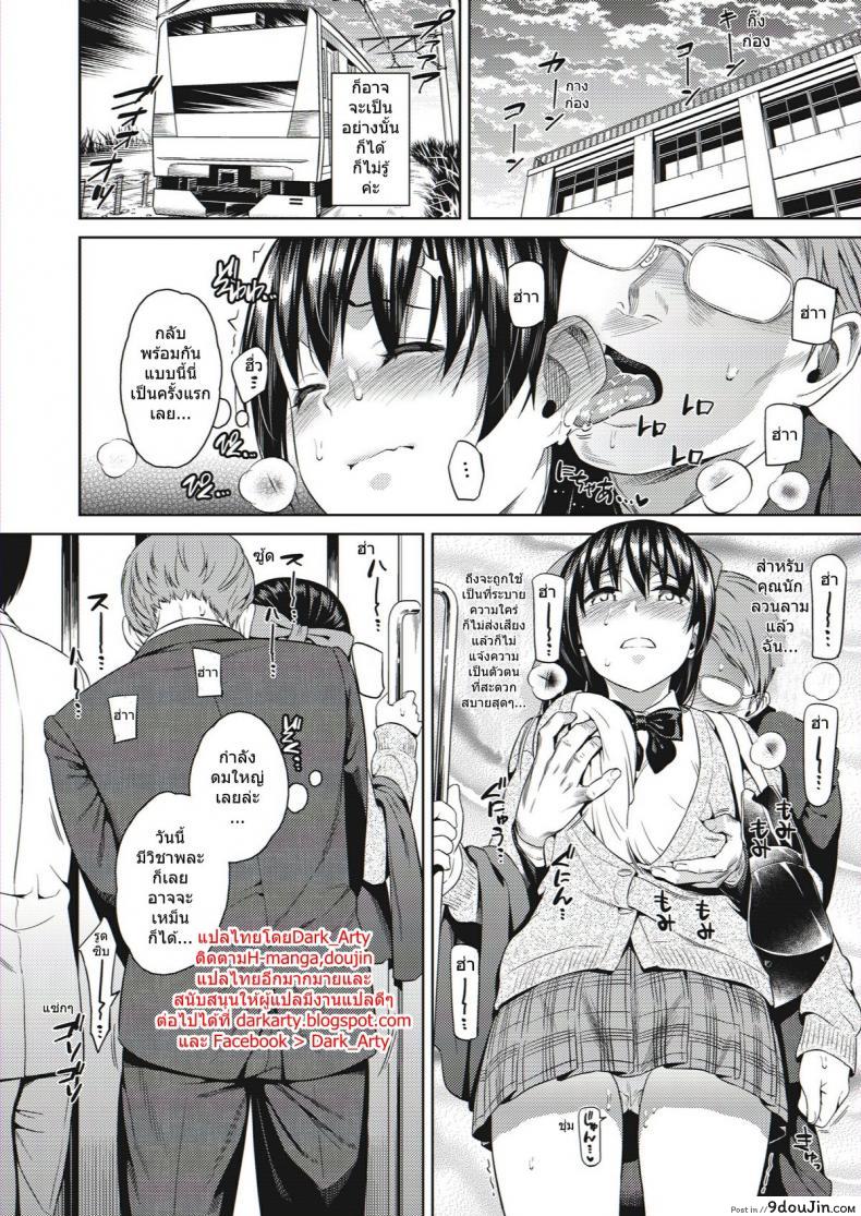 อ่านโดจิน ชักติดใจคนลวนลาม [sugaishi] Yokubou Scarlet แปลไทย หน้าที่ 9