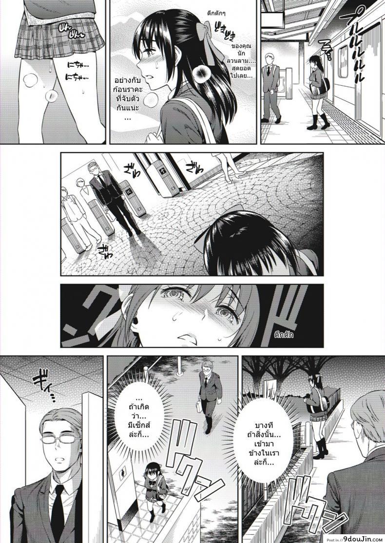 อ่านโดจิน ชักติดใจคนลวนลาม [sugaishi] Yokubou Scarlet แปลไทย หน้าที่ 13