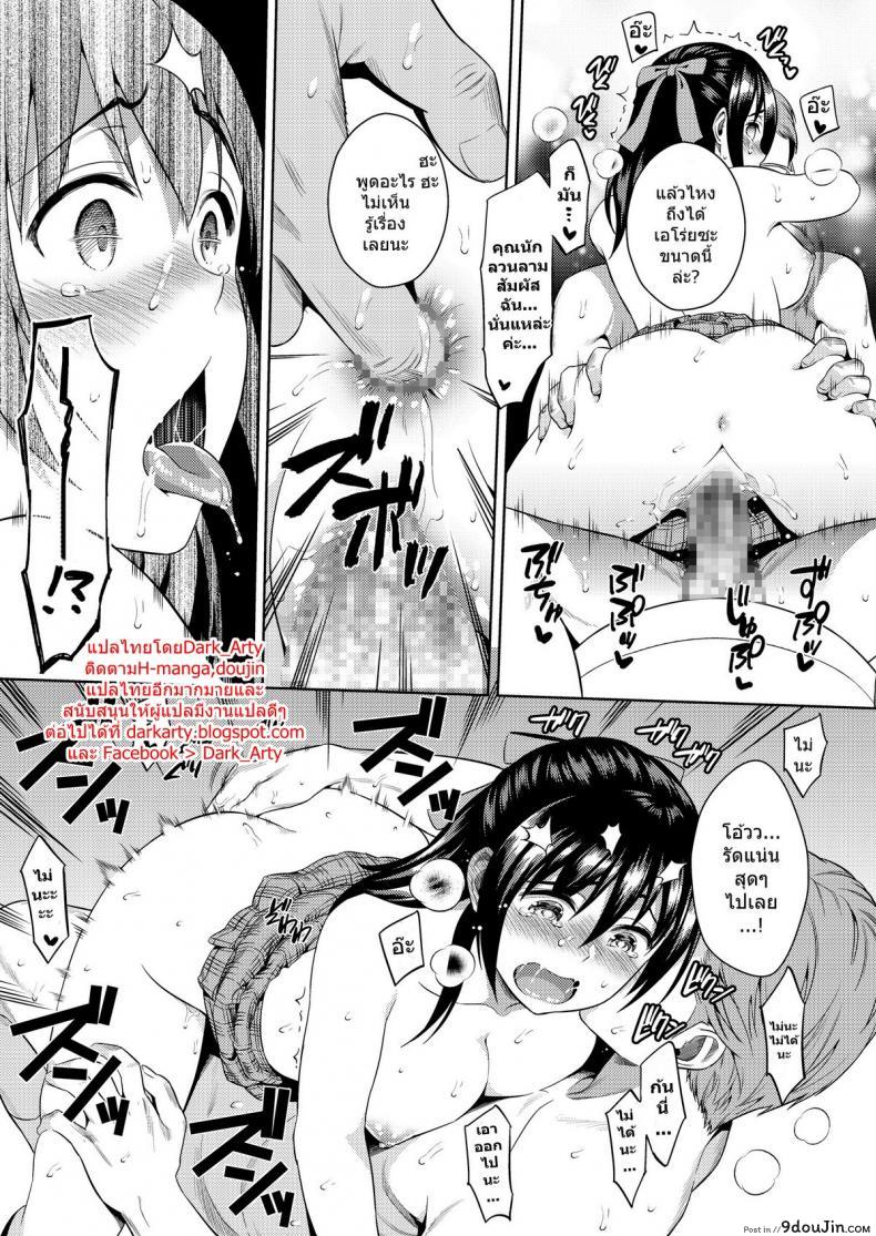 อ่านโดจิน ชักติดใจคนลวนลาม [sugaishi] Yokubou Scarlet แปลไทย หน้าที่ 18
