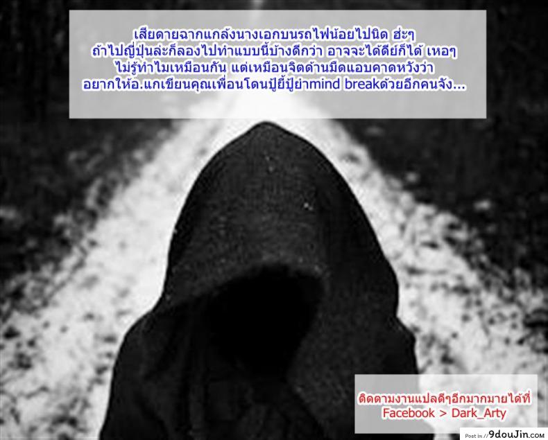 อ่านโดจิน ชักติดใจคนลวนลาม [sugaishi] Yokubou Scarlet แปลไทย หน้าที่ 24
