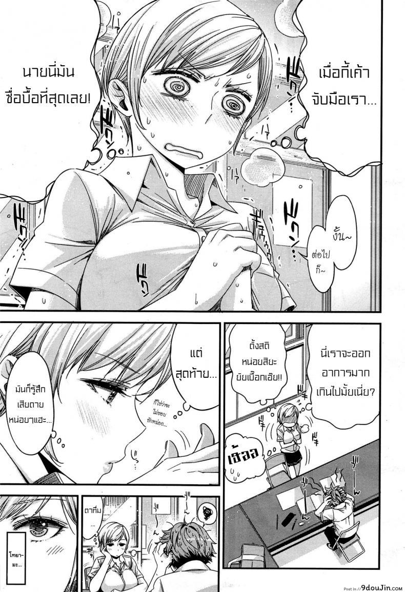 อ่านโดจิน มากกว่าเพื่อนก็อึ้บเลย [ed] Tomodachi ja Iya! | Don’t Wanna Be Friends! หน้าที่ 3