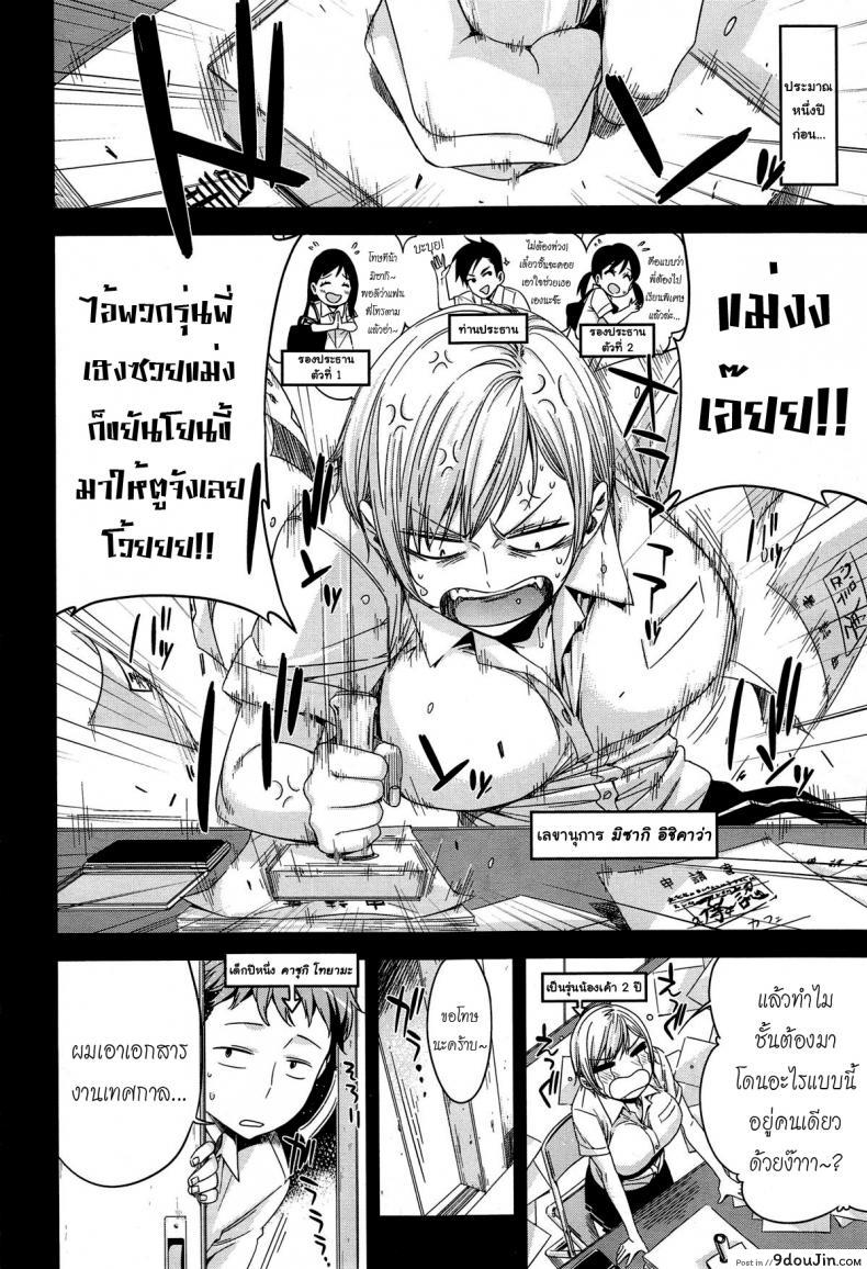 อ่านโดจิน มากกว่าเพื่อนก็อึ้บเลย [ed] Tomodachi ja Iya! | Don’t Wanna Be Friends! หน้าที่ 4