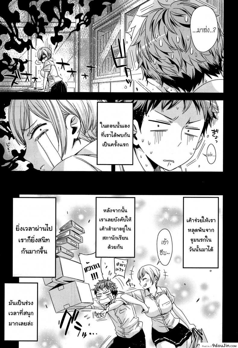 อ่านโดจิน มากกว่าเพื่อนก็อึ้บเลย [ed] Tomodachi ja Iya! | Don’t Wanna Be Friends! หน้าที่ 5
