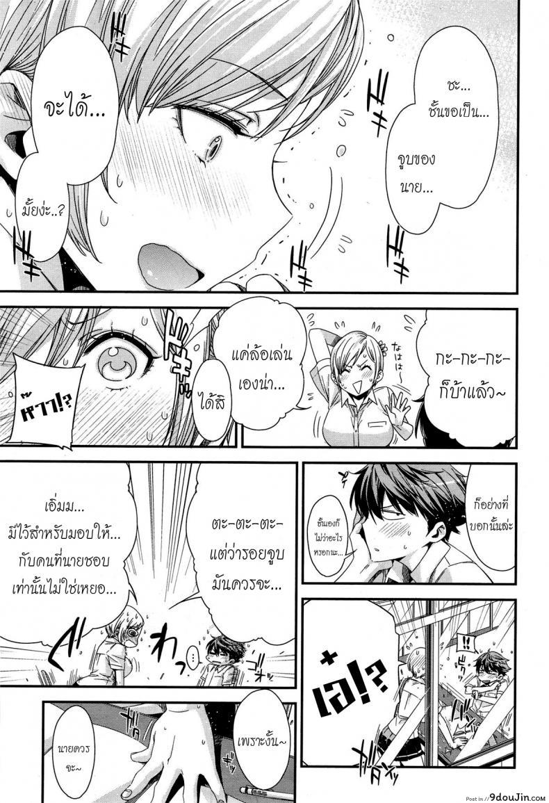 อ่านโดจิน มากกว่าเพื่อนก็อึ้บเลย [ed] Tomodachi ja Iya! | Don’t Wanna Be Friends! แปลไทย หน้าที่ 7