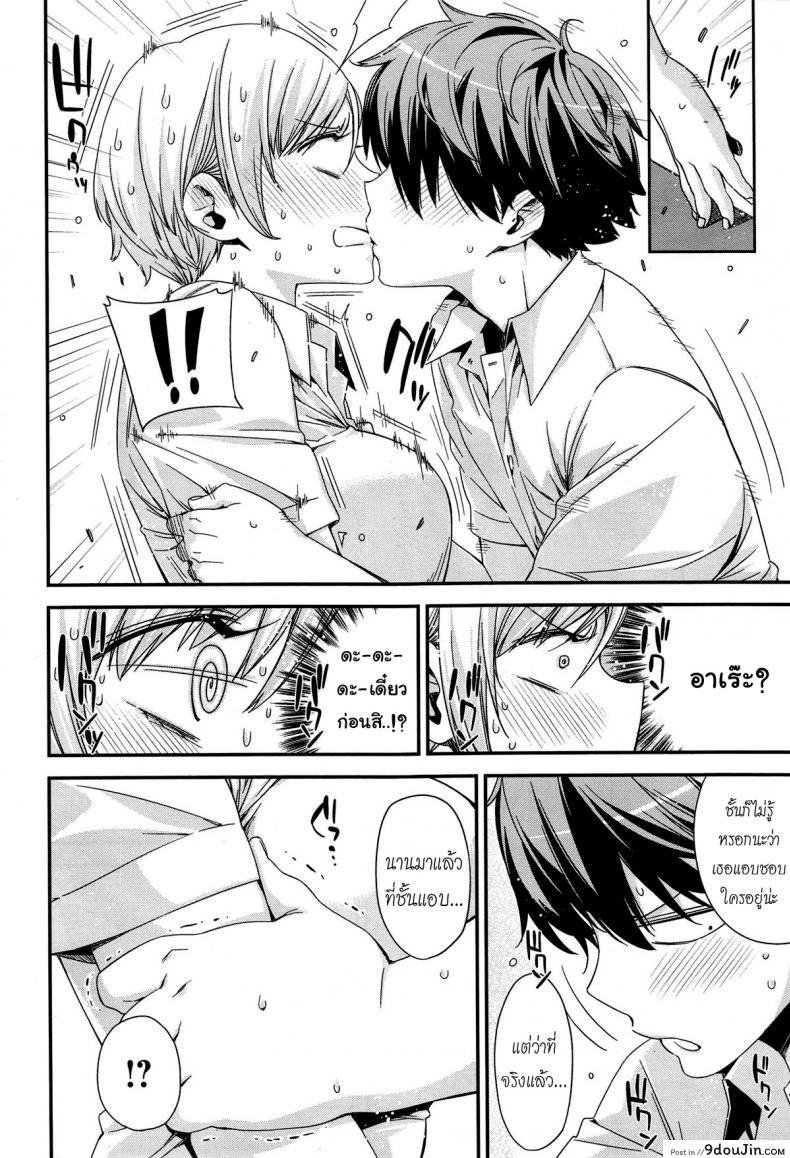 อ่านโดจิน มากกว่าเพื่อนก็อึ้บเลย [ed] Tomodachi ja Iya! | Don’t Wanna Be Friends! แปลไทย หน้าที่ 8