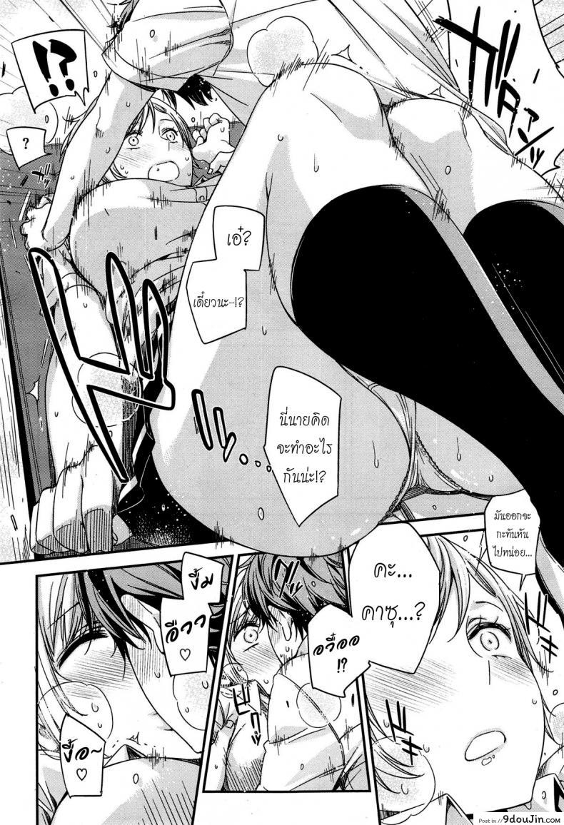 อ่านโดจิน มากกว่าเพื่อนก็อึ้บเลย [ed] Tomodachi ja Iya! | Don’t Wanna Be Friends! แปลไทย หน้าที่ 10