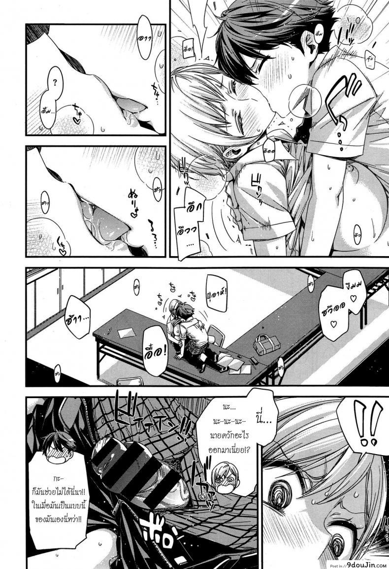 อ่านโดจิน มากกว่าเพื่อนก็อึ้บเลย [ed] Tomodachi ja Iya! | Don’t Wanna Be Friends! แปลไทย หน้าที่ 14