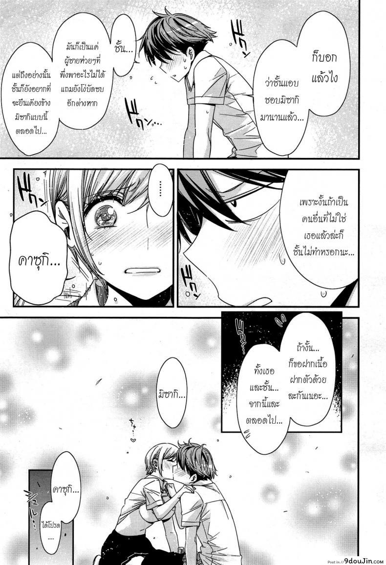 อ่านโดจิน มากกว่าเพื่อนก็อึ้บเลย [ed] Tomodachi ja Iya! | Don’t Wanna Be Friends! แปลไทย หน้าที่ 17
