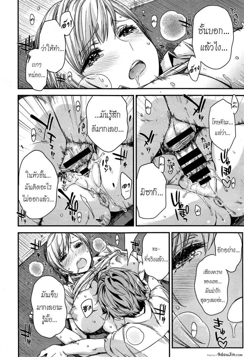 อ่านโดจิน มากกว่าเพื่อนก็อึ้บเลย [ed] Tomodachi ja Iya! | Don’t Wanna Be Friends! แปลไทย หน้าที่ 22
