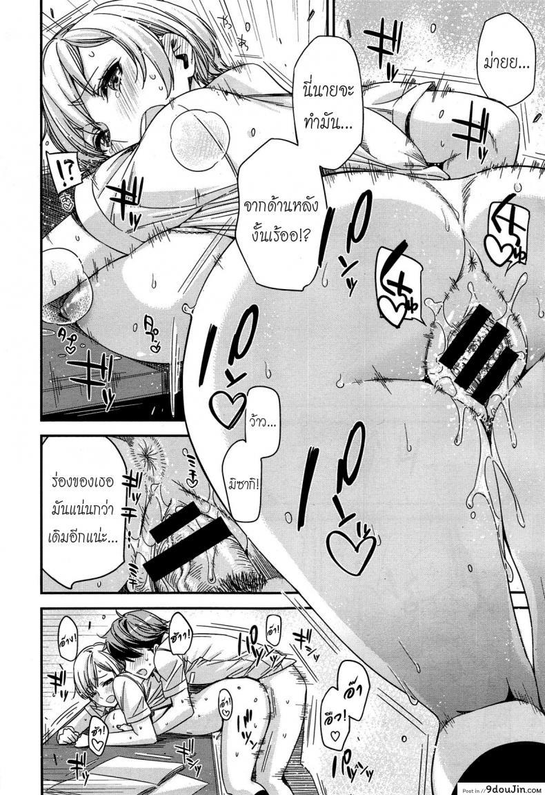 อ่านโดจิน มากกว่าเพื่อนก็อึ้บเลย [ed] Tomodachi ja Iya! | Don’t Wanna Be Friends! แปลไทย หน้าที่ 24