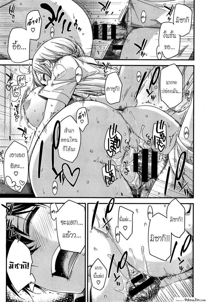 อ่านโดจิน มากกว่าเพื่อนก็อึ้บเลย [ed] Tomodachi ja Iya! | Don’t Wanna Be Friends! แปลไทย หน้าที่ 27