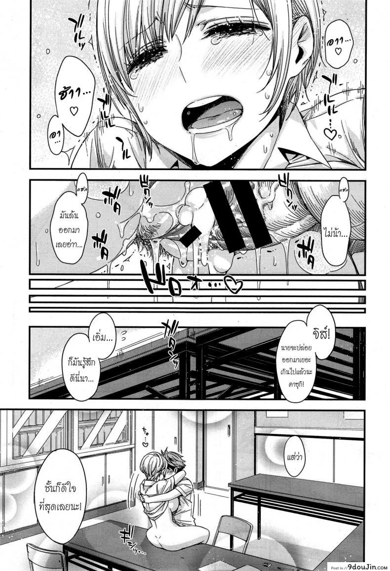 อ่านโดจิน มากกว่าเพื่อนก็อึ้บเลย [ed] Tomodachi ja Iya! | Don’t Wanna Be Friends! แปลไทย หน้าที่ 29