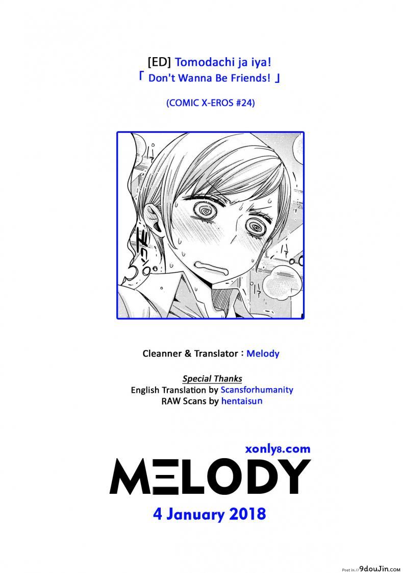 อ่านโดจิน มากกว่าเพื่อนก็อึ้บเลย [ed] Tomodachi ja Iya! | Don’t Wanna Be Friends! แปลไทย หน้าที่ 31