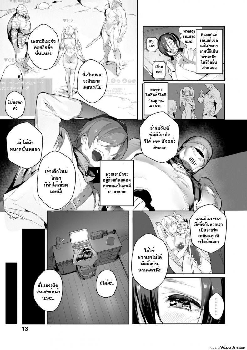 อ่านโดจิน เจ้าหญิงของทุกคน [Jagayama Tarawo] Joining A Fan Club (COMIC Koh 2018-02) หน้าที่ 3