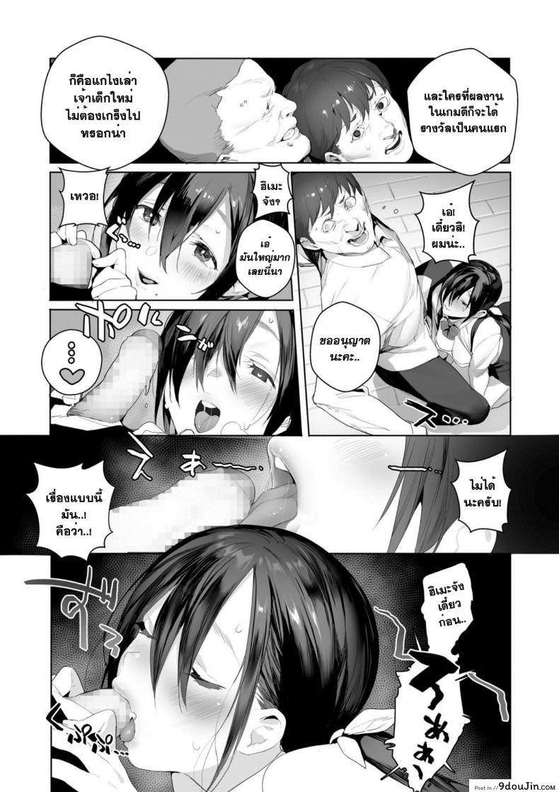 อ่านโดจิน เจ้าหญิงของทุกคน [Jagayama Tarawo] Joining A Fan Club (COMIC Koh 2018-02) อ่านฟรี หน้าที่ 7
