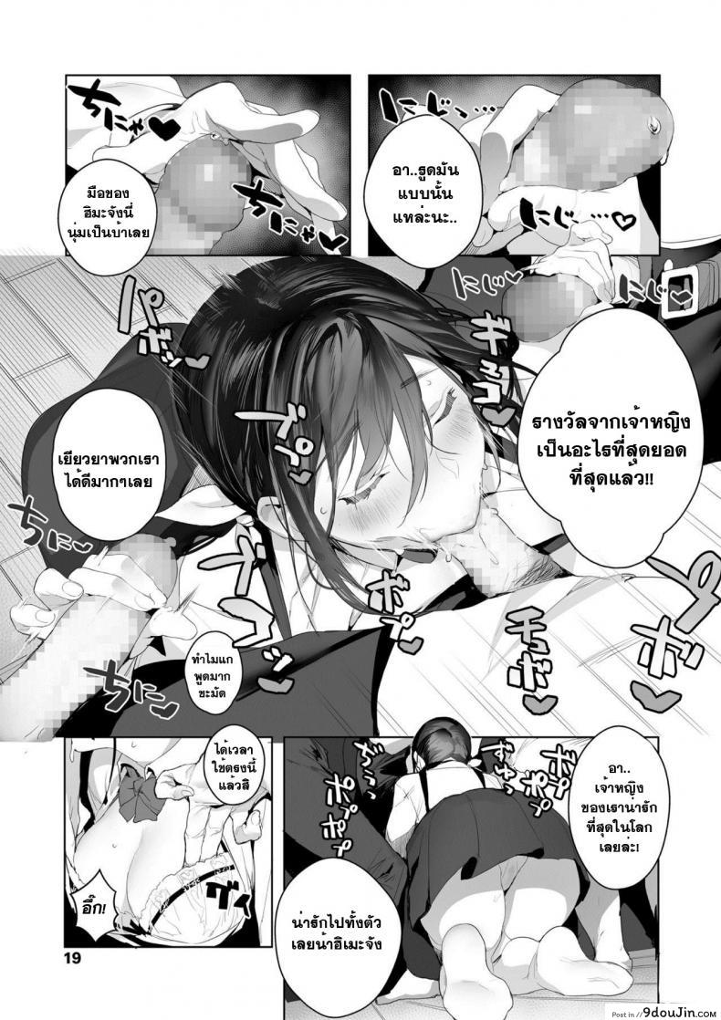 อ่านโดจิน เจ้าหญิงของทุกคน [Jagayama Tarawo] Joining A Fan Club (COMIC Koh 2018-02) อ่านฟรี หน้าที่ 9