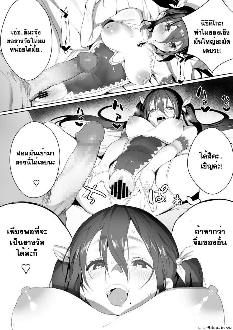 อ่านโดจิน เจ้าหญิงของทุกคน [Jagayama Tarawo] Joining A Fan Club (COMIC Koh 2018-02) อ่านฟรี หน้าที่ 14