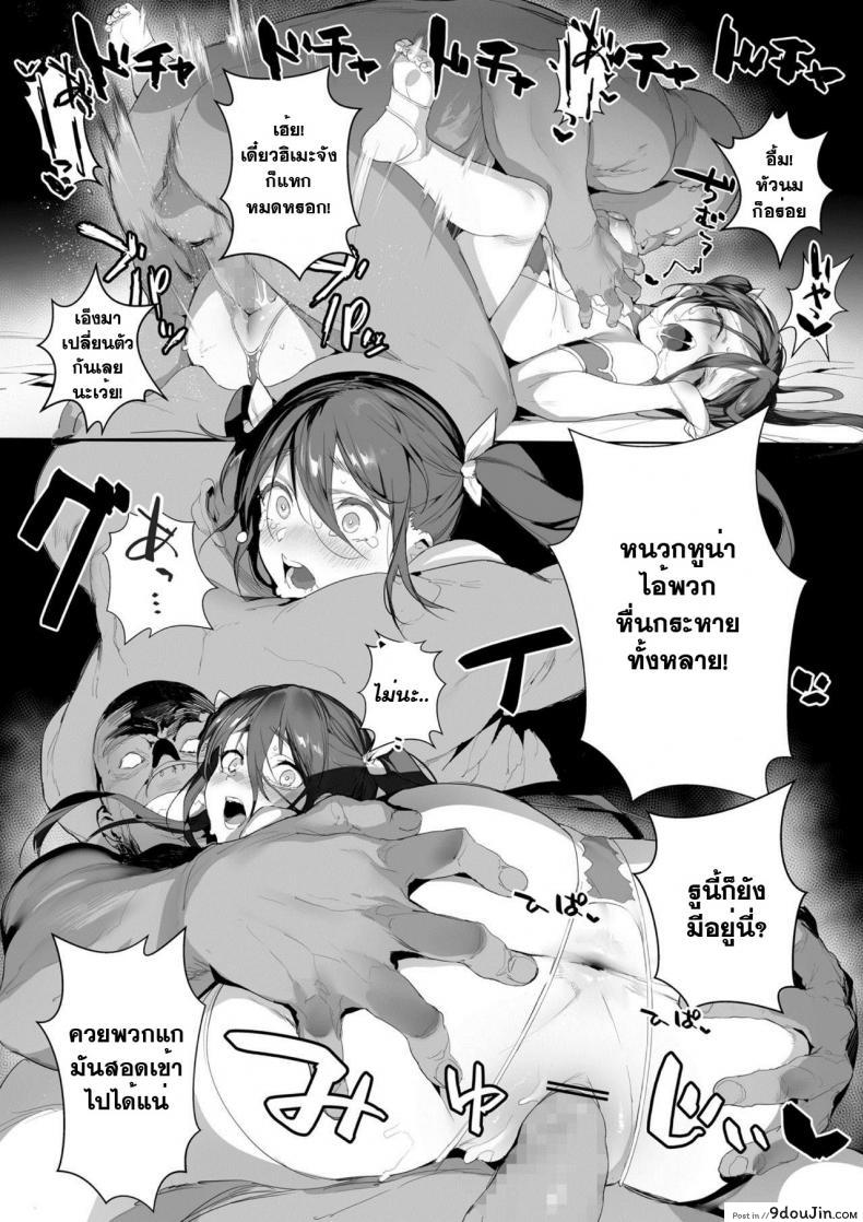 อ่านโดจิน เจ้าหญิงของทุกคน [Jagayama Tarawo] Joining A Fan Club (COMIC Koh 2018-02) อ่านฟรี หน้าที่ 16