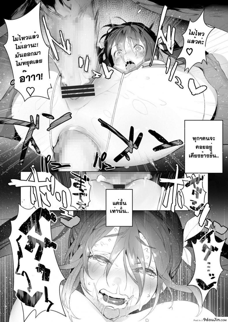 อ่านโดจิน เจ้าหญิงของทุกคน [Jagayama Tarawo] Joining A Fan Club (COMIC Koh 2018-02) อ่านฟรี หน้าที่ 18