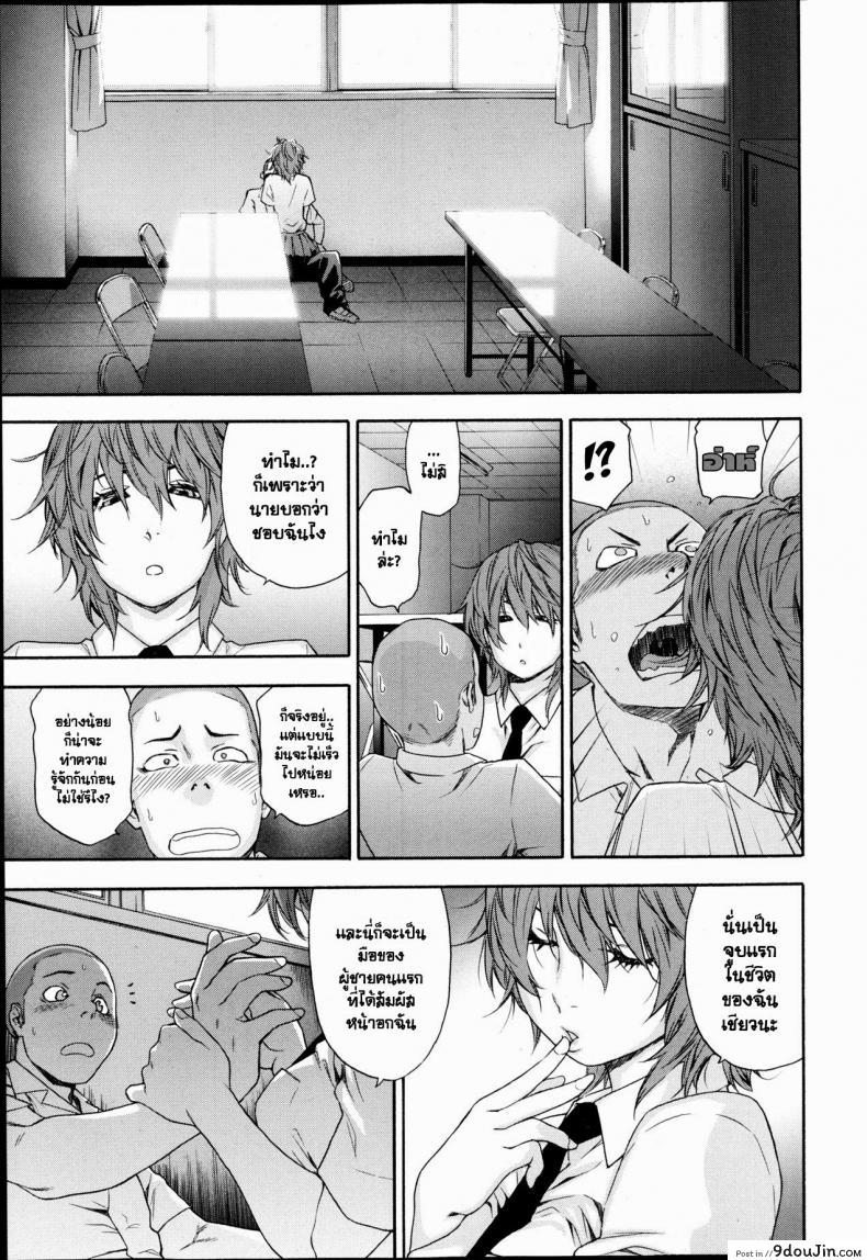 อ่านโดจิน แค่อยากลองดู [Yamatogawa] Maru Game | Circle Game (COMIC Tenma 2013-05) แปลไทย หน้าที่ 3