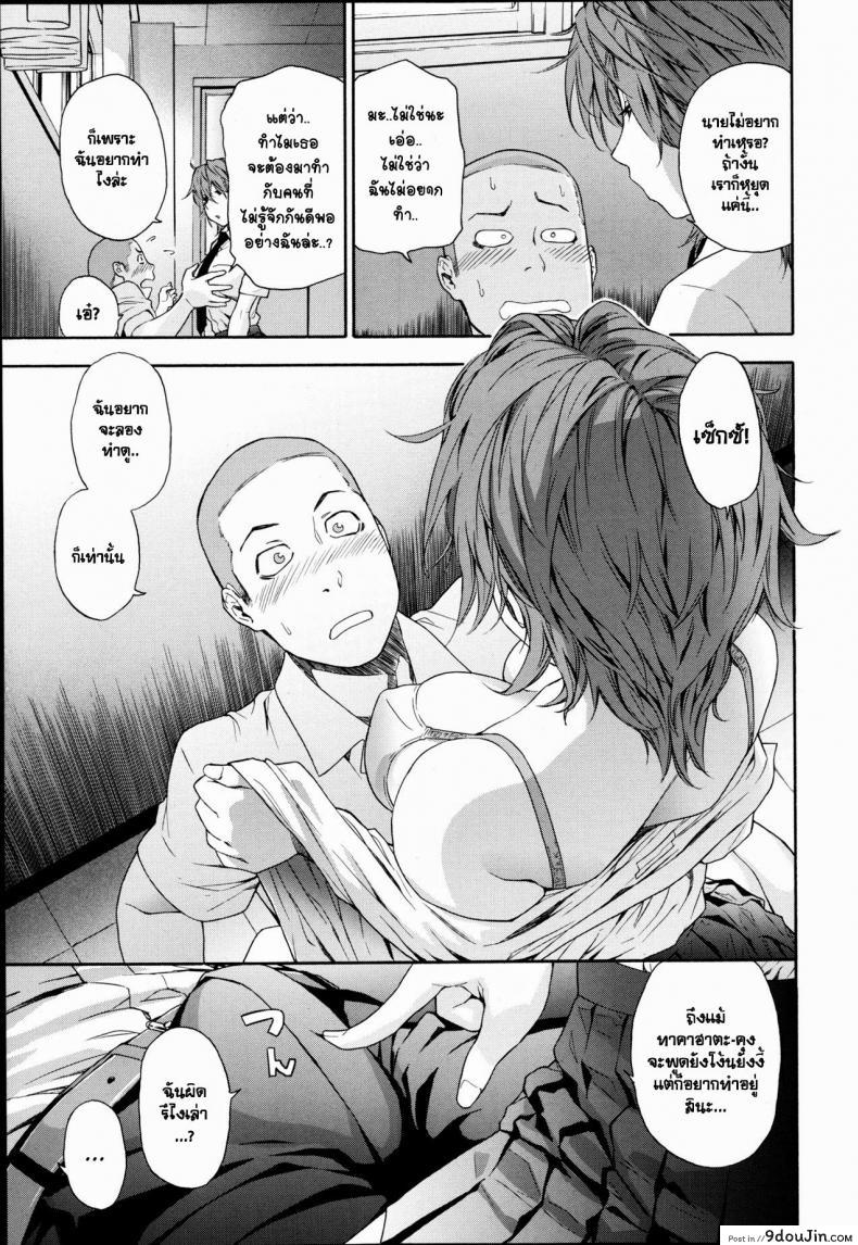 อ่านโดจิน แค่อยากลองดู [Yamatogawa] Maru Game | Circle Game (COMIC Tenma 2013-05) แปลไทย หน้าที่ 5