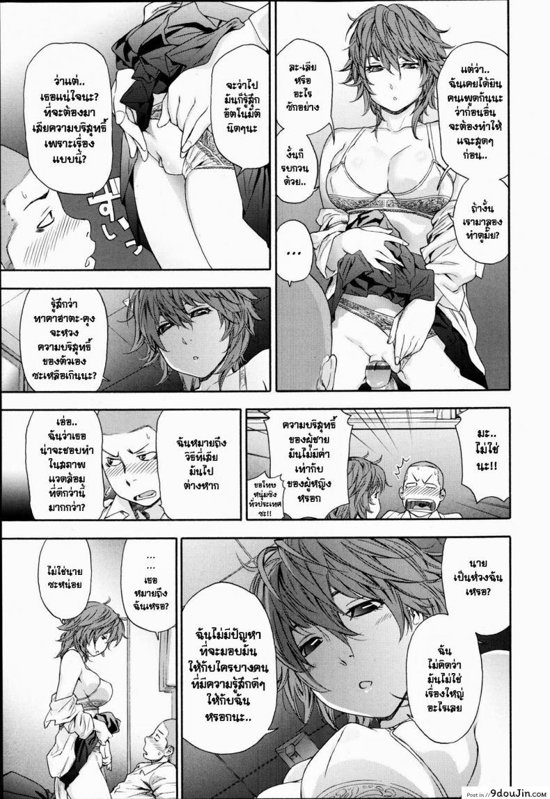 อ่านโดจิน แค่อยากลองดู [Yamatogawa] Maru Game | Circle Game (COMIC Tenma 2013-05) แปลไทย หน้าที่ 7