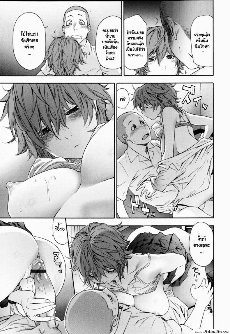 อ่านโดจิน แค่อยากลองดู [Yamatogawa] Maru Game | Circle Game (COMIC Tenma 2013-05) แปลไทย หน้าที่ 11