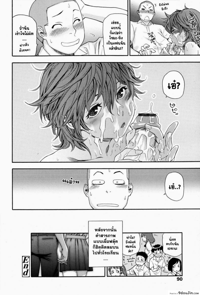 อ่านโดจิน แค่อยากลองดู [Yamatogawa] Maru Game | Circle Game (COMIC Tenma 2013-05) แปลไทย หน้าที่ 20