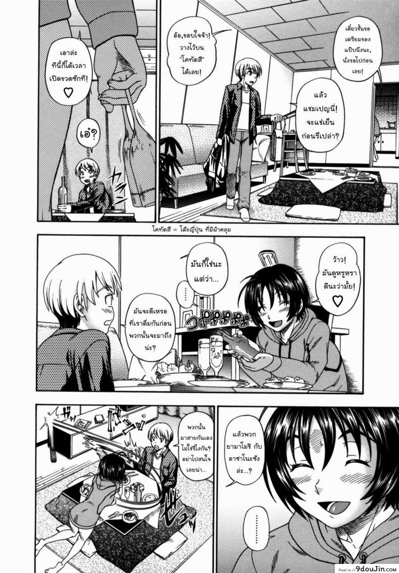 อ่านโดจิน กับดักร้อนรักของสาวน้อย [Fukudahda] Hitohada Heat Trap | Human Heat Trap (COMIC Kairakuten 2007-01) หน้าที่ 2