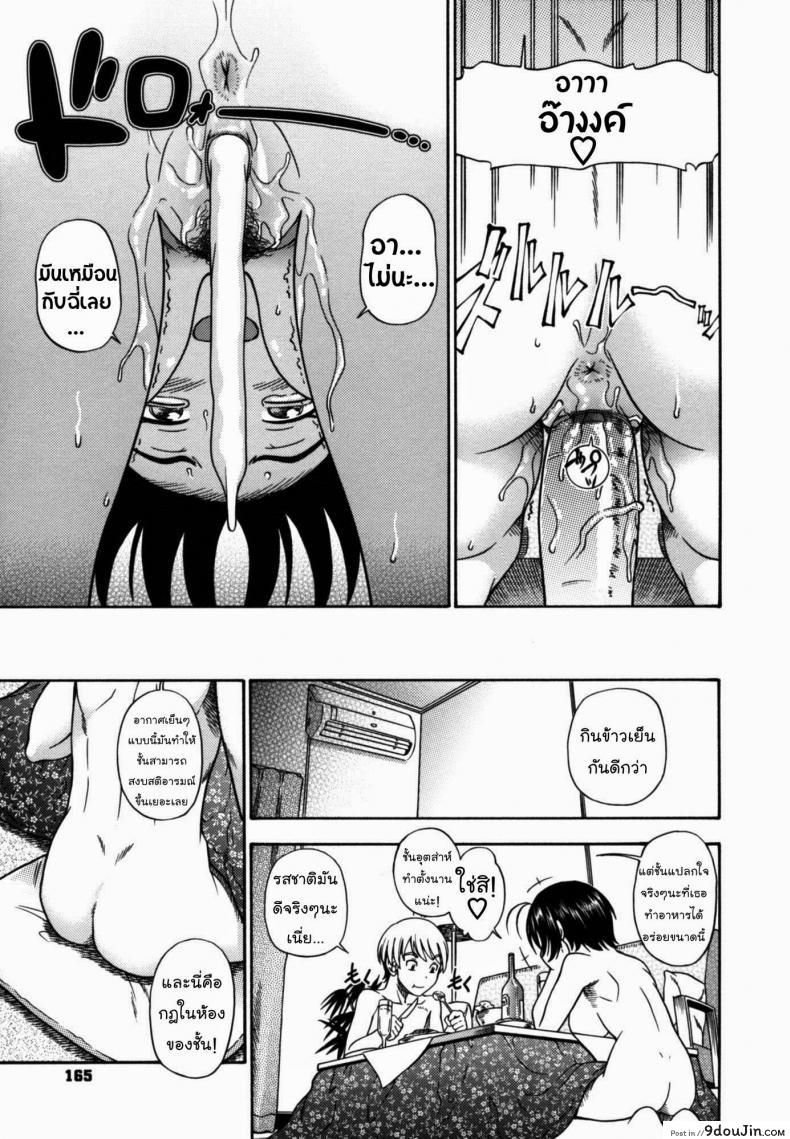 อ่านโดจิน กับดักร้อนรักของสาวน้อย [Fukudahda] Hitohada Heat Trap | Human Heat Trap (COMIC Kairakuten 2007-01) แปลไทย หน้าที่ 17