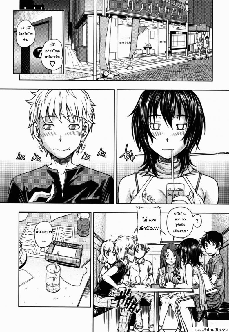 อ่านโดจิน จุมพิตสื่อรัก [Fukudahda] Kuchibiru Doukyuusei | Lips Classmate (COMIC Megastore 2010-09) หน้าที่ 2