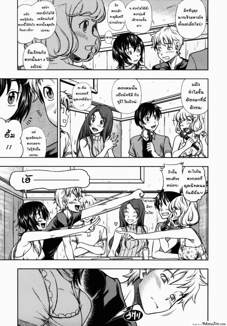 อ่านโดจิน จุมพิตสื่อรัก [Fukudahda] Kuchibiru Doukyuusei | Lips Classmate (COMIC Megastore 2010-09) อ่านฟรี หน้าที่ 3