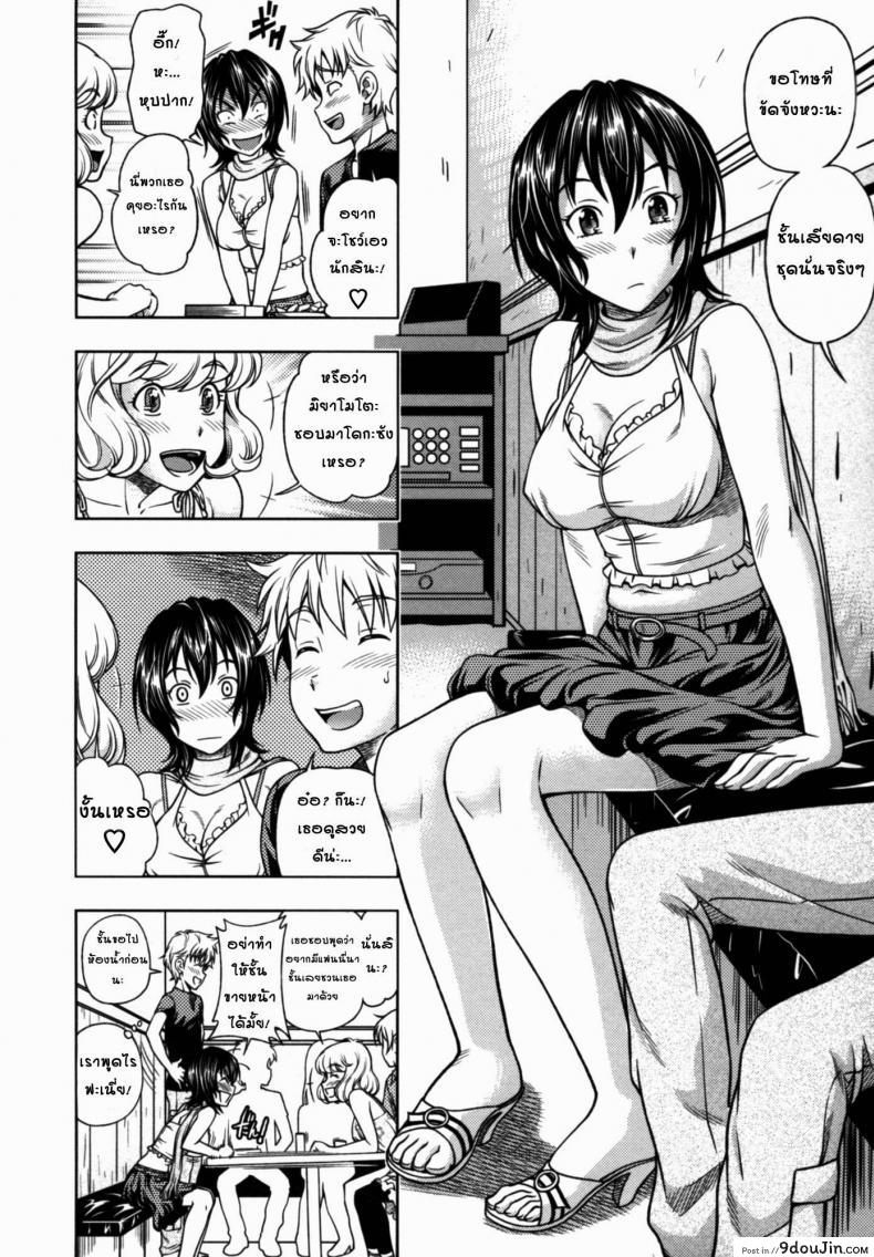 อ่านโดจิน จุมพิตสื่อรัก [Fukudahda] Kuchibiru Doukyuusei | Lips Classmate (COMIC Megastore 2010-09) อ่านฟรี หน้าที่ 4