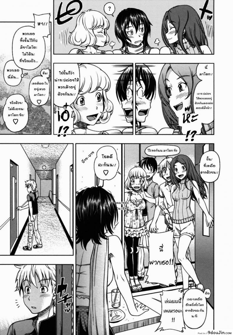 อ่านโดจิน จุมพิตสื่อรัก [Fukudahda] Kuchibiru Doukyuusei | Lips Classmate (COMIC Megastore 2010-09) อ่านฟรี หน้าที่ 5