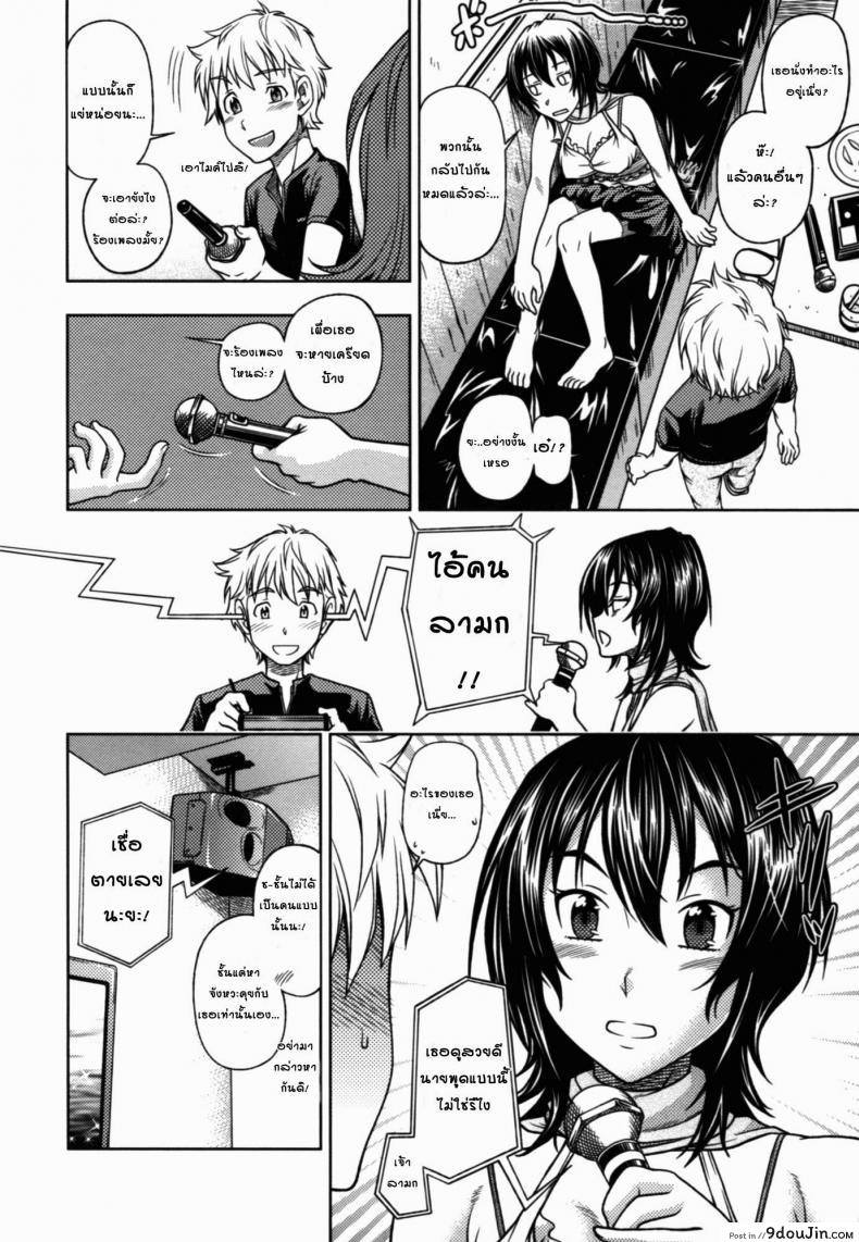 อ่านโดจิน จุมพิตสื่อรัก [Fukudahda] Kuchibiru Doukyuusei | Lips Classmate (COMIC Megastore 2010-09) อ่านฟรี หน้าที่ 6