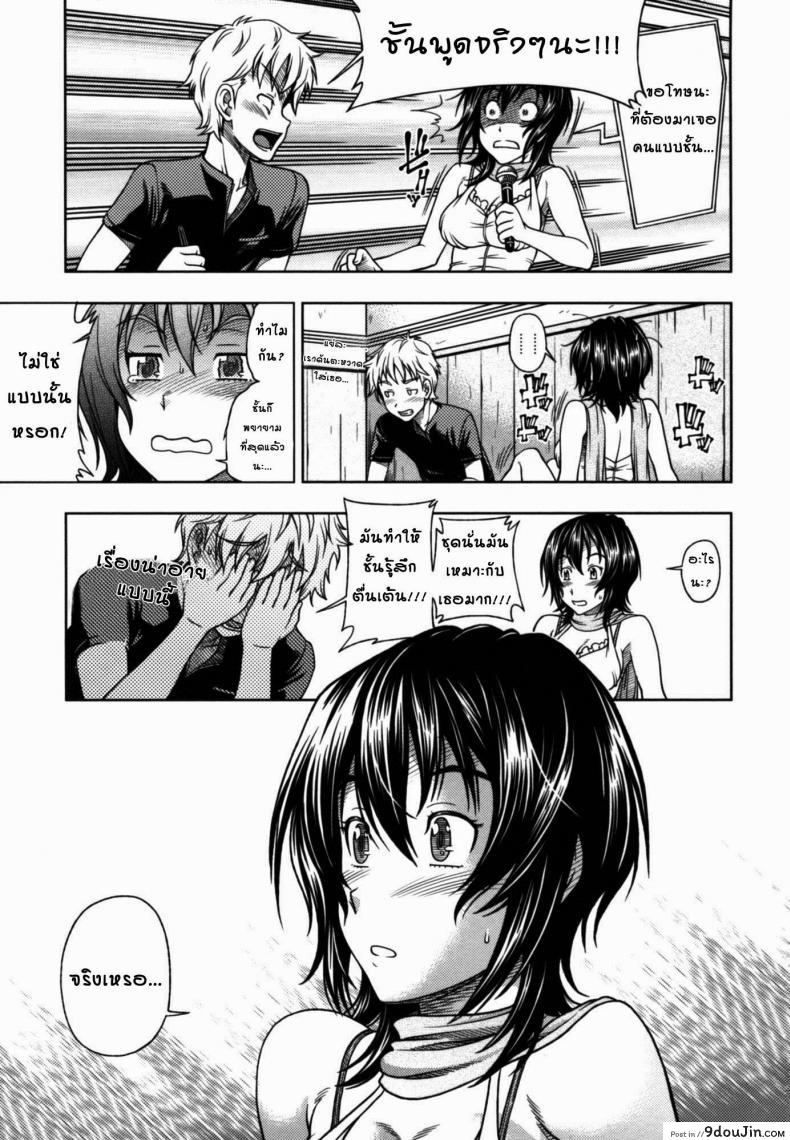 อ่านโดจิน จุมพิตสื่อรัก [Fukudahda] Kuchibiru Doukyuusei | Lips Classmate (COMIC Megastore 2010-09) อ่านฟรี หน้าที่ 7