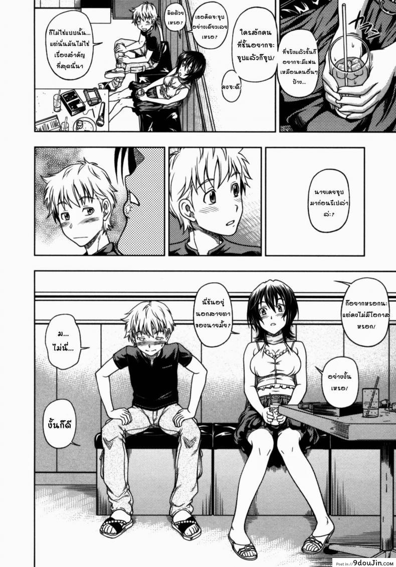อ่านโดจิน จุมพิตสื่อรัก [Fukudahda] Kuchibiru Doukyuusei | Lips Classmate (COMIC Megastore 2010-09) อ่านฟรี หน้าที่ 8