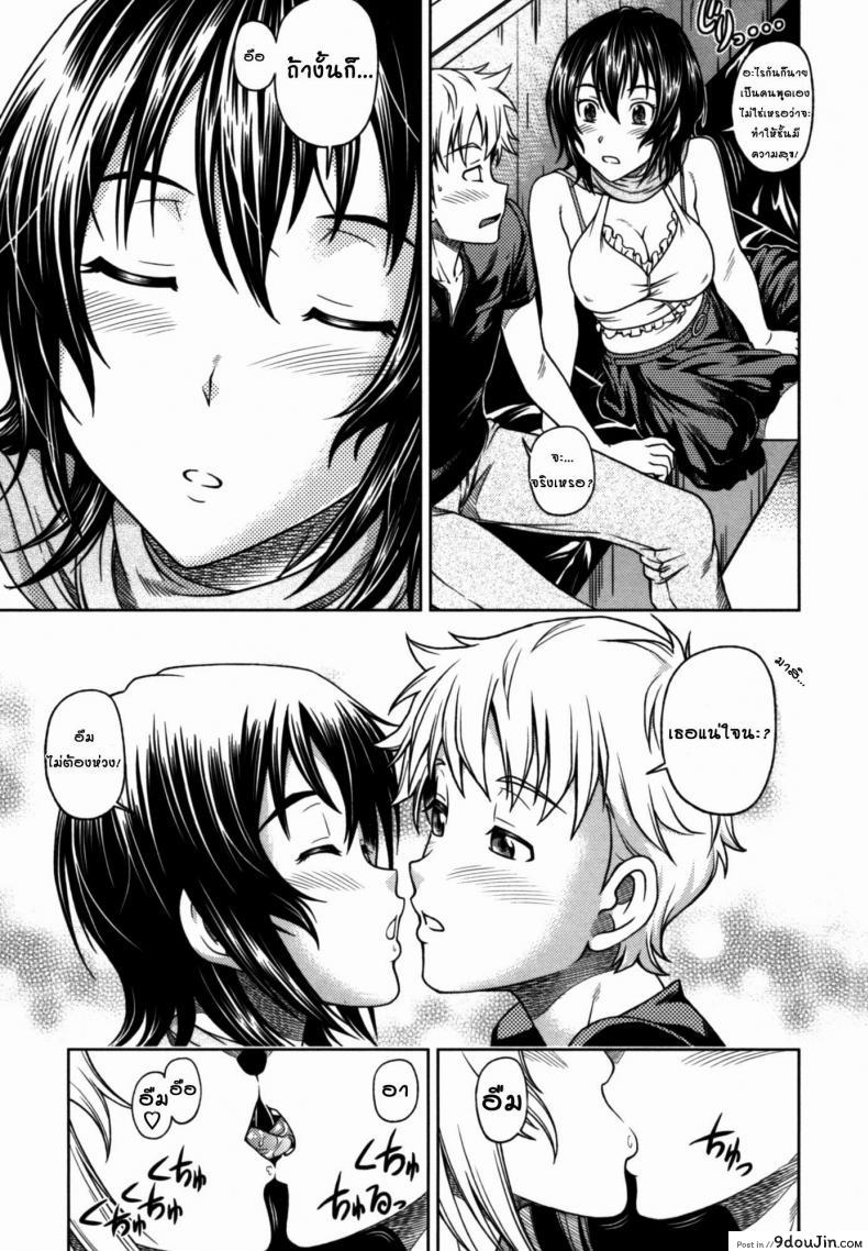 อ่านโดจิน จุมพิตสื่อรัก [Fukudahda] Kuchibiru Doukyuusei | Lips Classmate (COMIC Megastore 2010-09) อ่านฟรี หน้าที่ 9