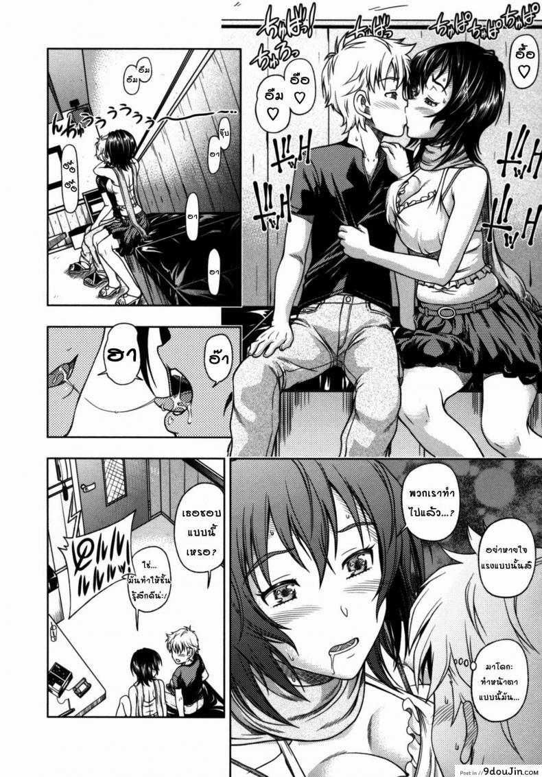 อ่านโดจิน จุมพิตสื่อรัก [Fukudahda] Kuchibiru Doukyuusei | Lips Classmate (COMIC Megastore 2010-09) อ่านฟรี หน้าที่ 10